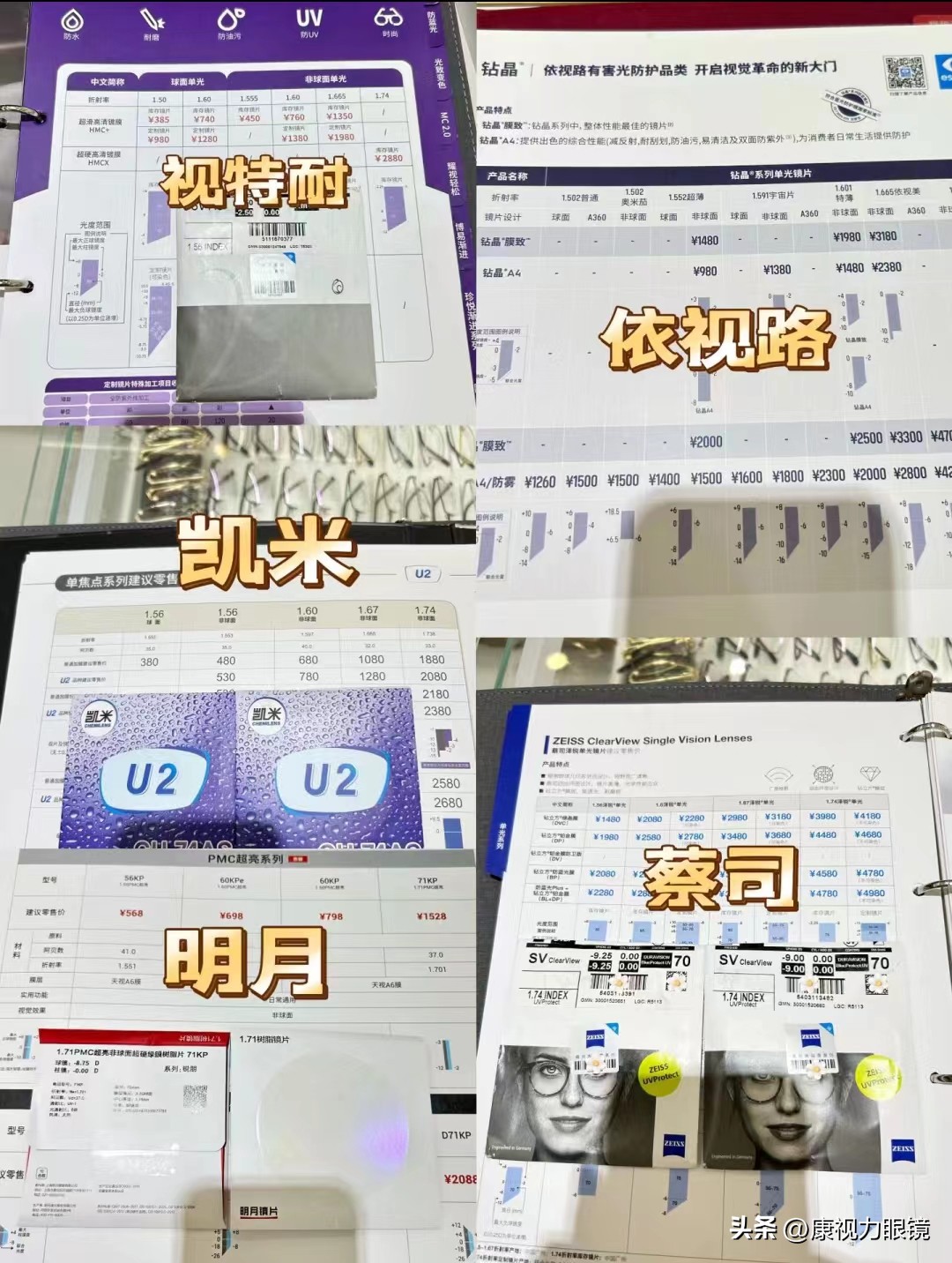 怎么样的近视镜片是好的,近视人偏光镜推荐