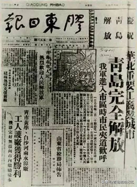 青岛解放75周年图片,青岛解放七三年纪念日