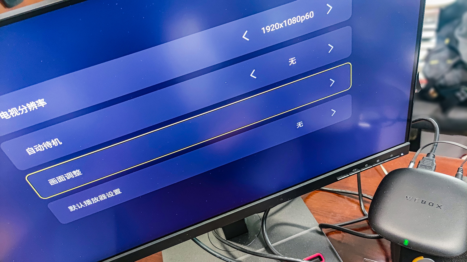 观影无广告免费,电视盒子泰捷60pro评测