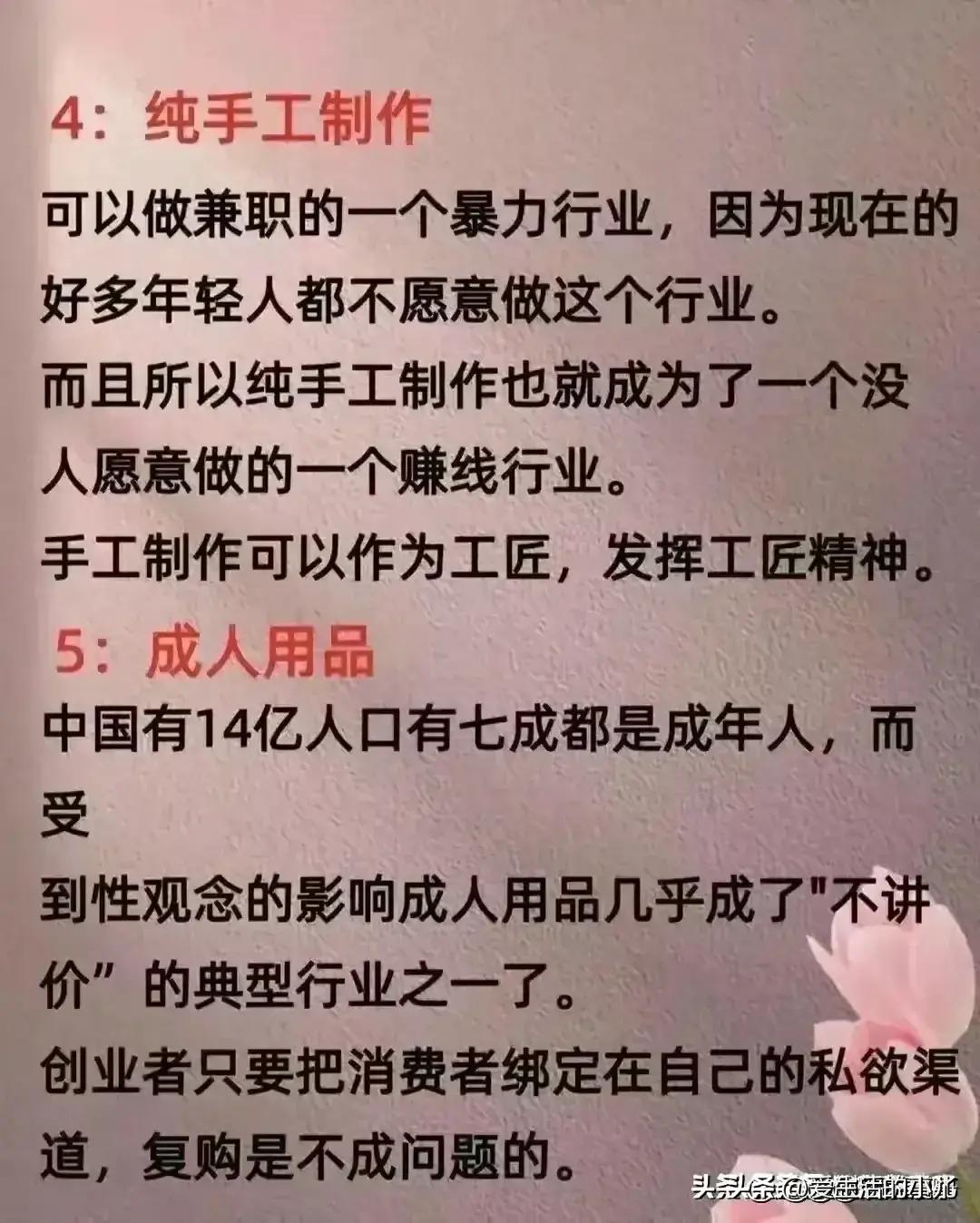 没人愿意干的68个暴利行业利润,普通人可以做十大暴利行业