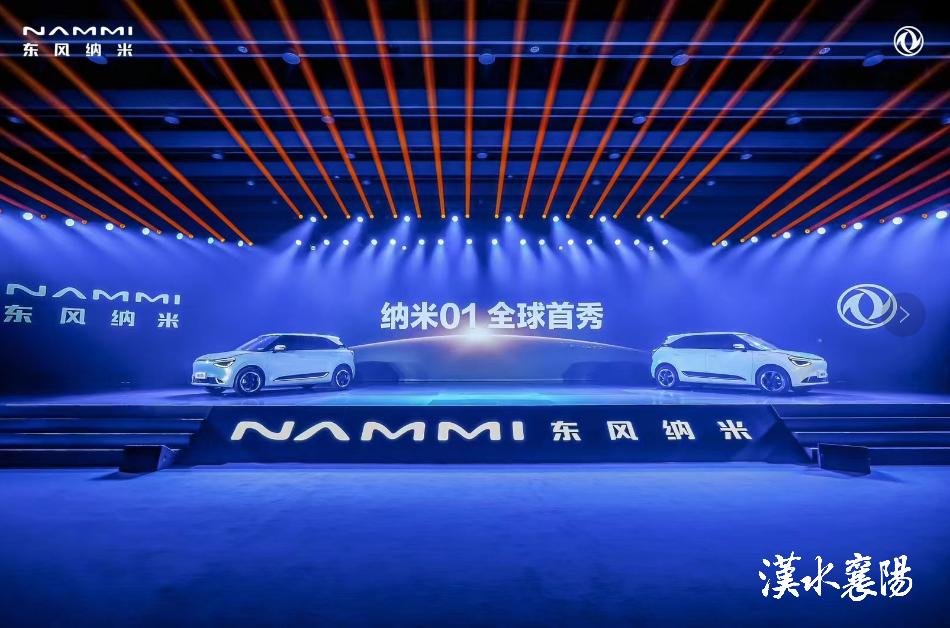 襄阳东风纳米新能源工厂首发车型,襄阳造首款新能源乘用车