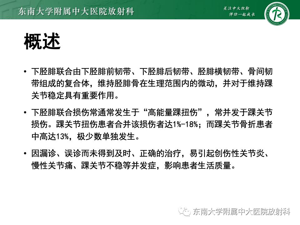 左腓骨下段骨折伴下胫腓联合分离,好文分享深度揭秘