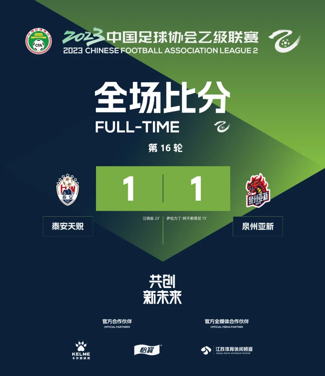 中乙联赛重庆铜梁龙赛程表,中乙重庆铜梁龙和大连比赛结果