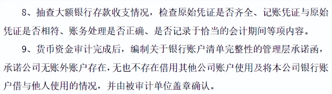 上市公司财务造假涉及的审计问题,关于财务造假的审计案例