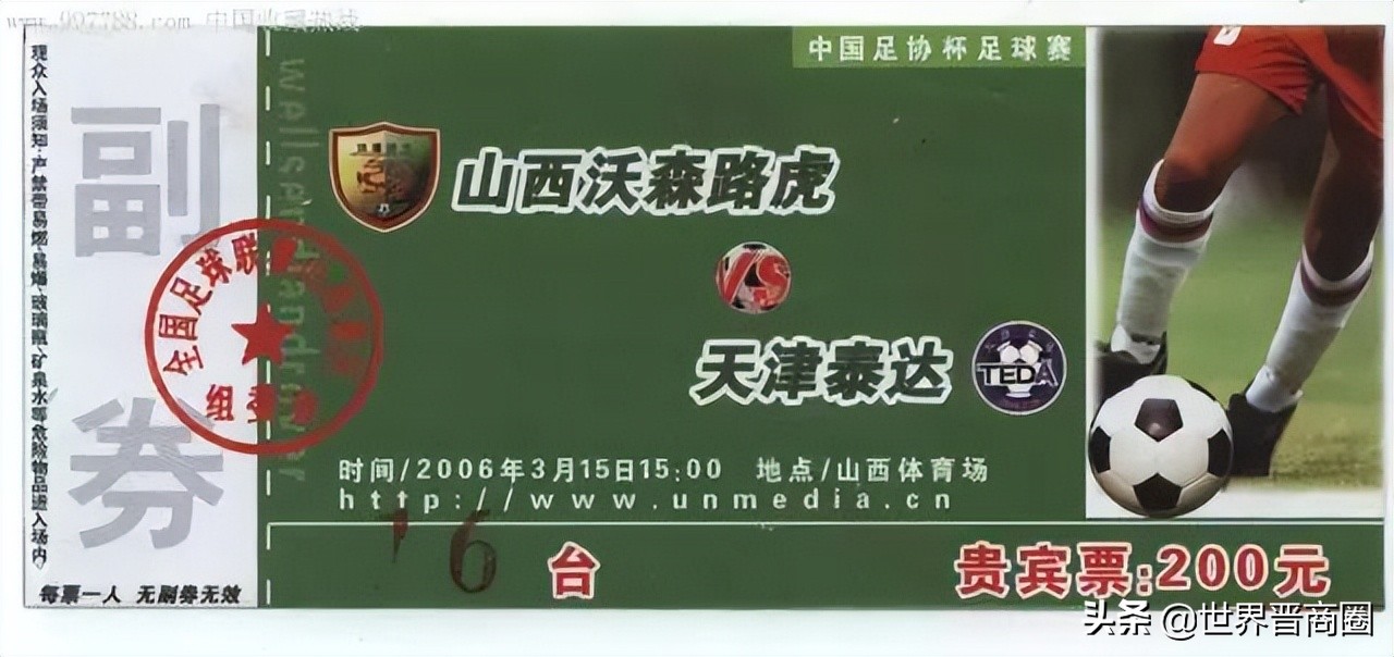 山西龙晋退出中乙,中乙山西龙晋是否退出