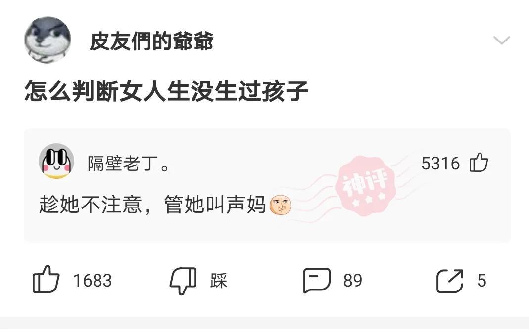 老婆不知去哪买的这衣服，刚进家门就给我吓了一身汗，好尴尬