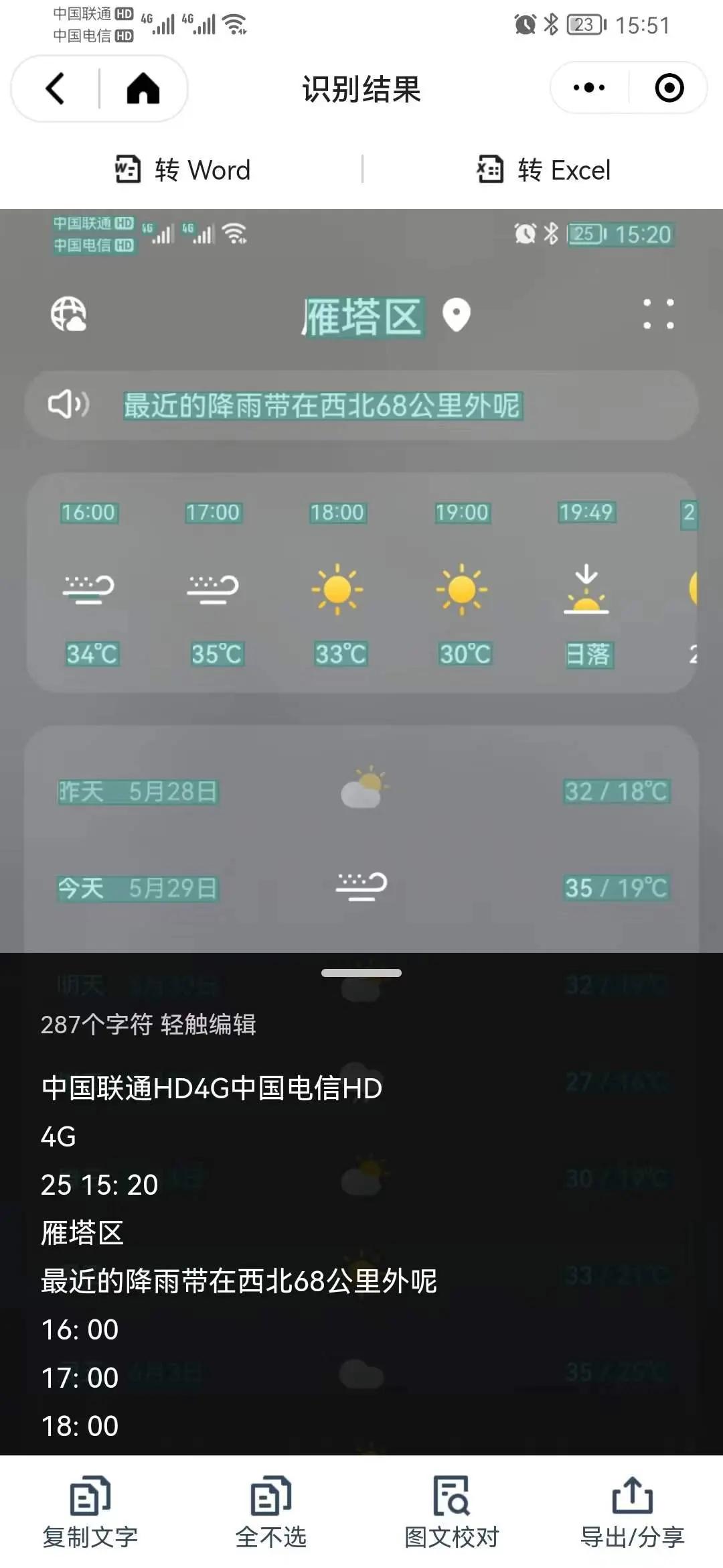 扫描全能王是一款ocr文字识别软件,ocr扫描文字识别软件推荐