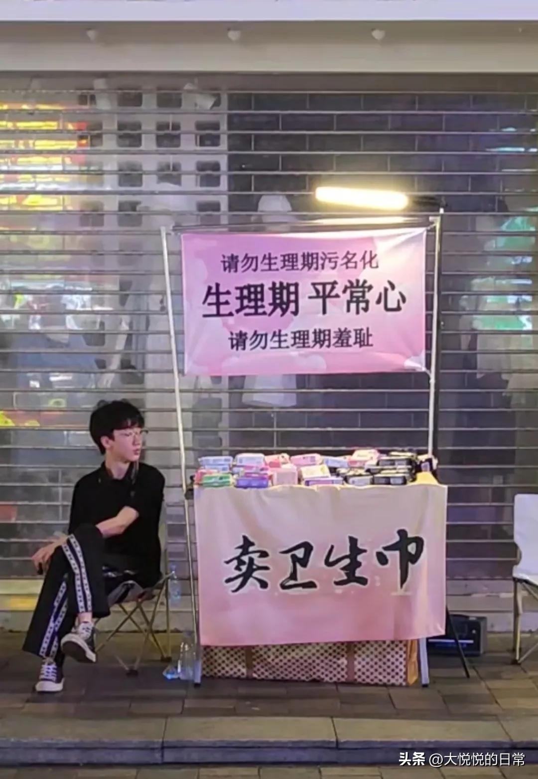 街头摆摊卖卫生巾后续,男子街头卖卫生巾被掀摊