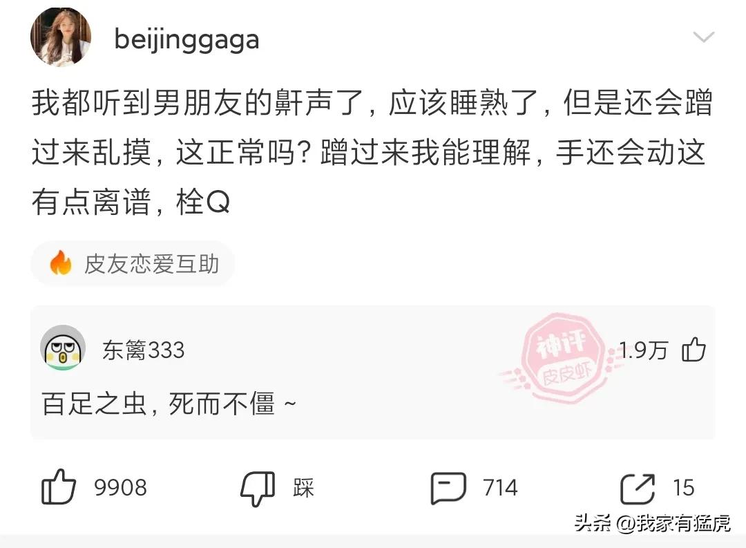 爆笑段子哈哈哈笑得眼泪都出来,搞笑的段子大家评论一下