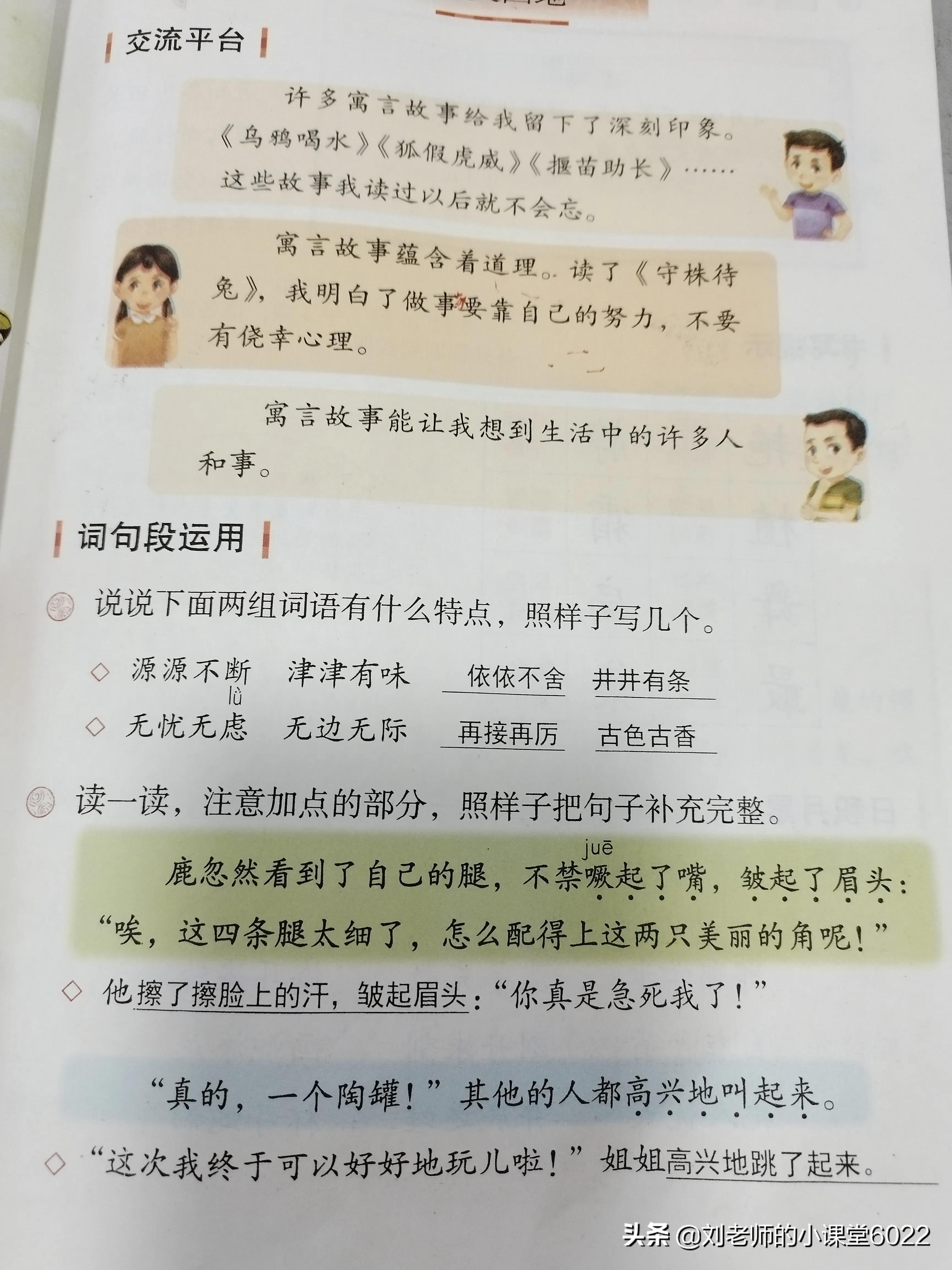 三年级下册语文第二单元必考知识,三年级下册语文第一单元试卷2022