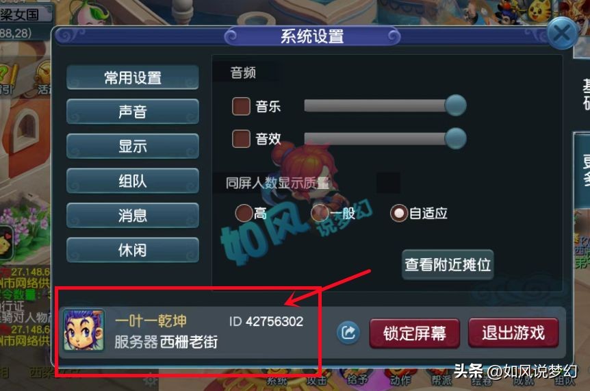 梦幻西游西栅老街第一帮派,梦幻西游西栅老街服战展示