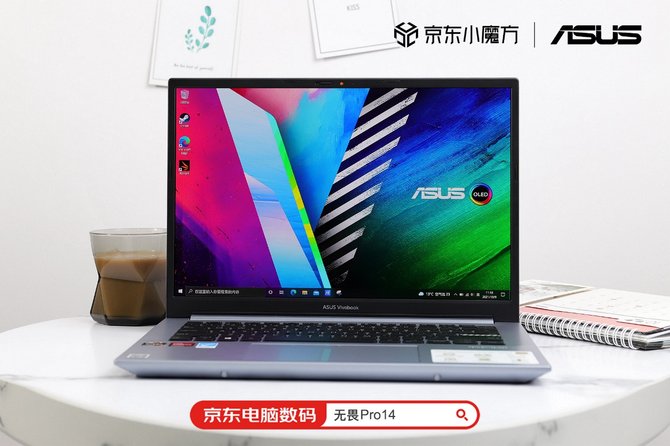 华硕无畏pro14标压锐龙版评测蓝色,华硕无畏pro14锐龙版笔记本评测