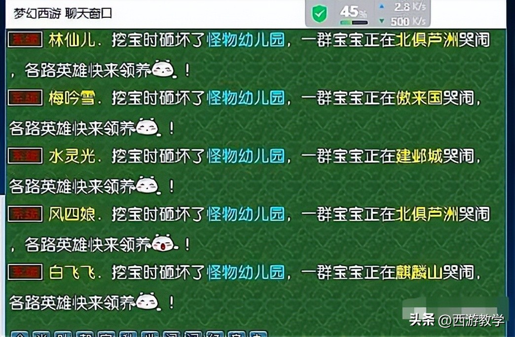 梦幻西游最新宝宝技能图鉴大全,梦幻西游155级号140次宝图就出20张