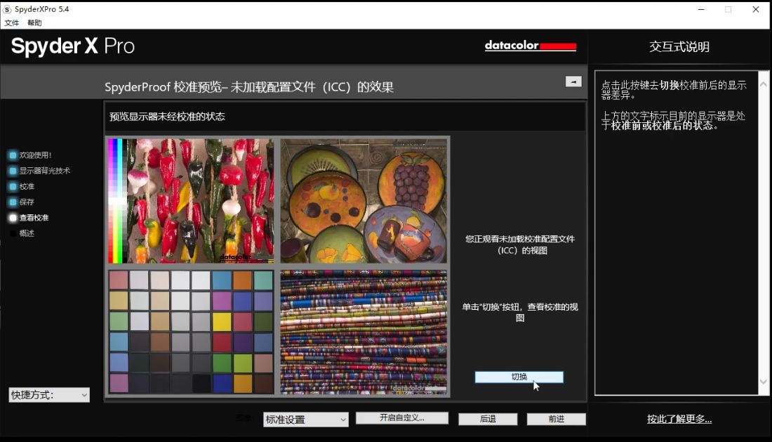显示器偏色？用它就能解决：德塔颜色蓝蜘蛛