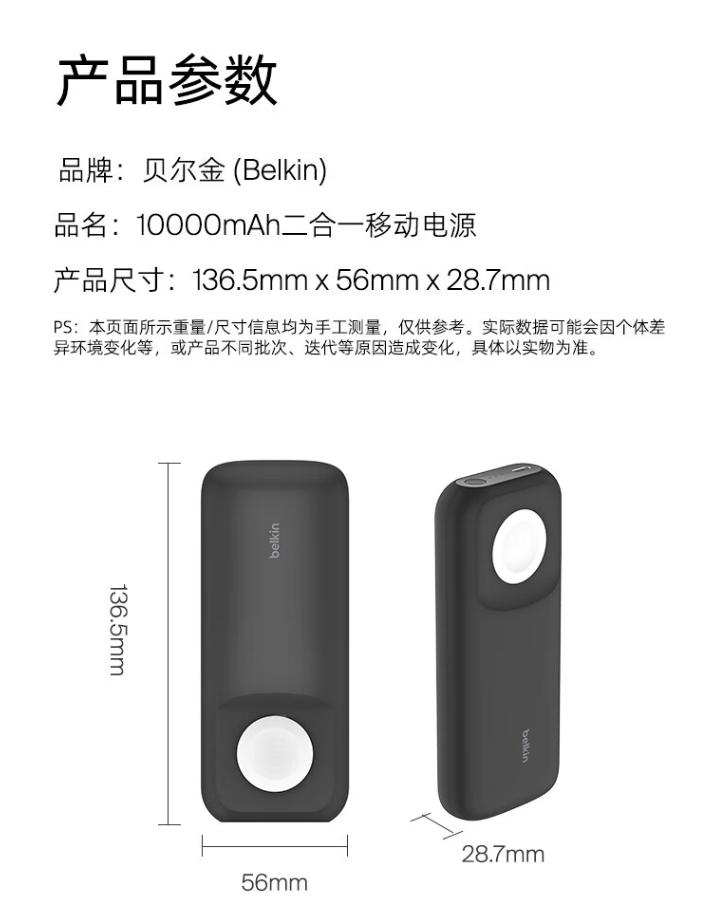 贝尔金20100毫安移动电源,贝尔金applewatch