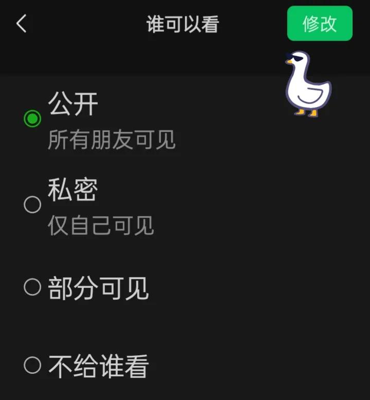 微信朋友圈怎么打开使用,微信朋友圈使用技巧大全图解