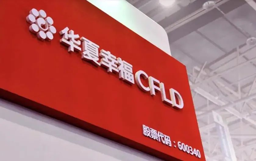 华夏幸福偿债存在的问题,华夏幸福债务处置方案