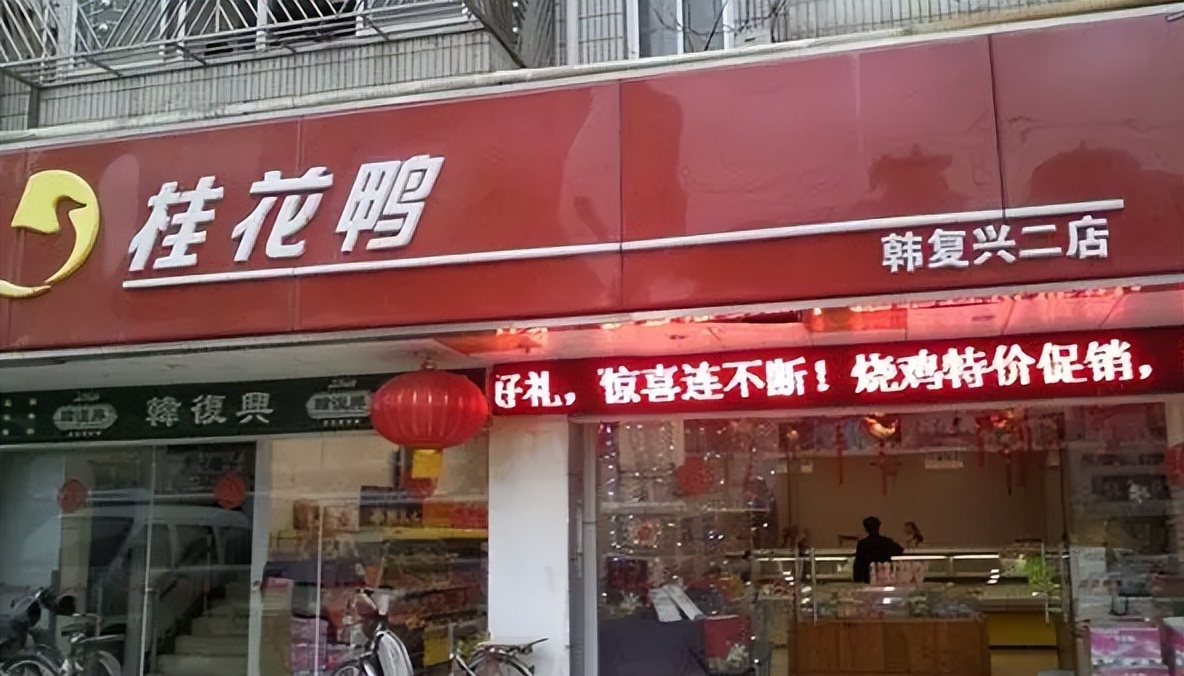 烤鸭加盟店最火爆的项目,烤鸭加盟品牌排行榜加盟费多少钱