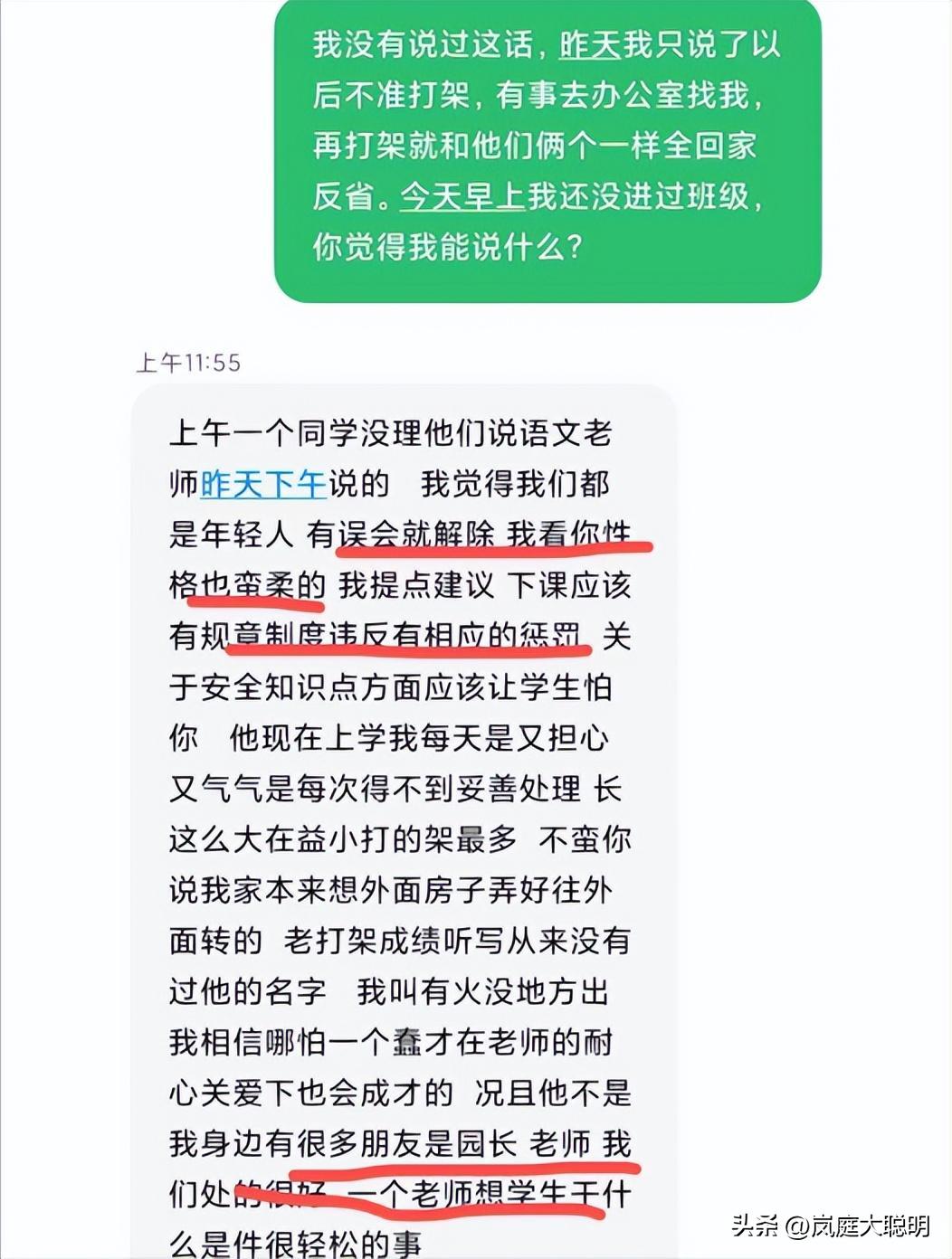 土豪在家长群里晒4000万存款,敲打美女老师“和我说话注意态度”