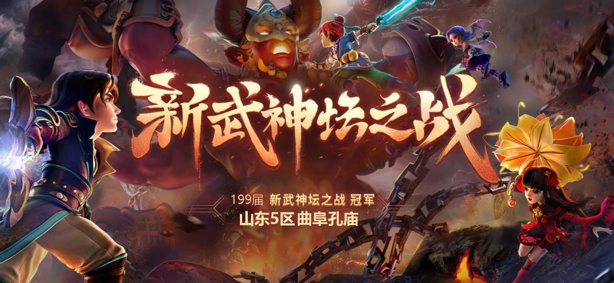 梦幻西游201联武神坛决赛,梦幻西游电脑版第四十九次合服