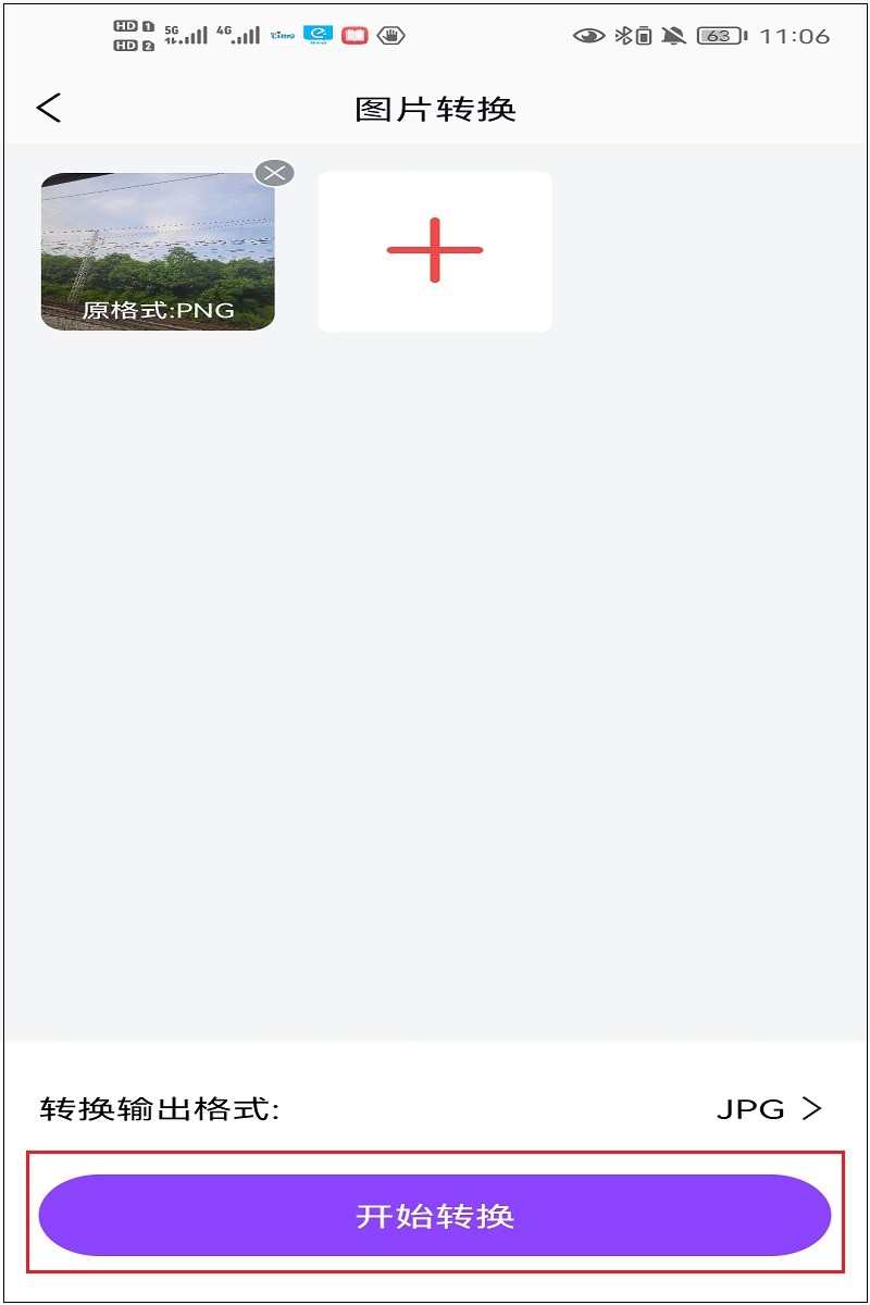 手机图片怎么改成jpg格式,jpg格式图片如何做手机版