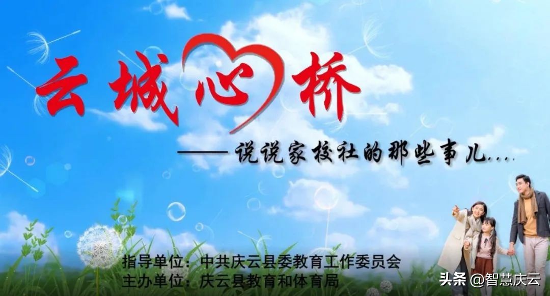 庆云县教育发展,小大教育