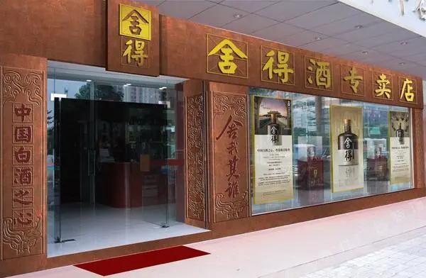 舍得酒中国白酒排名,舍得酒业是高端酒还是次高端酒