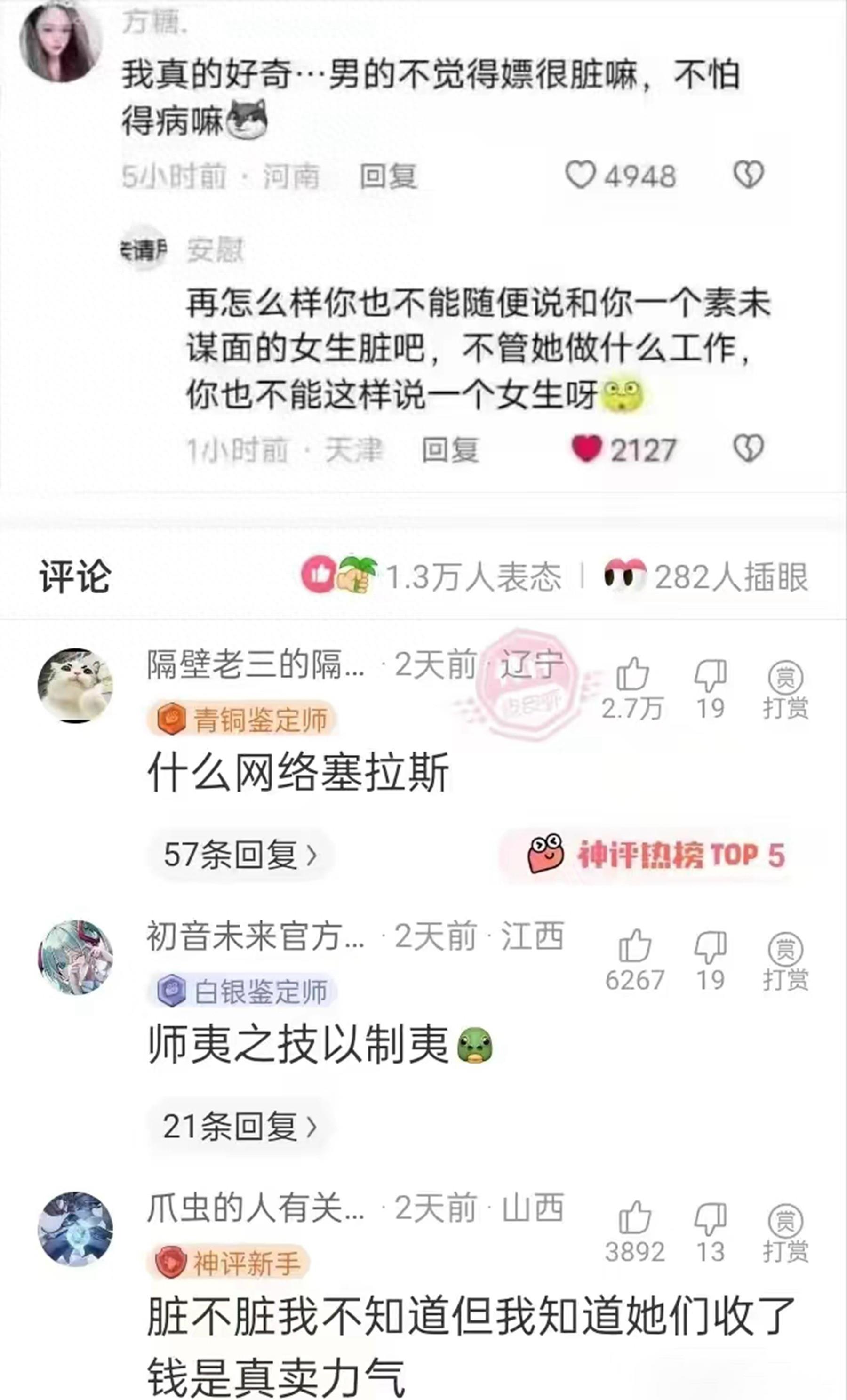 我真的很好奇原版,我真的很好奇男生版