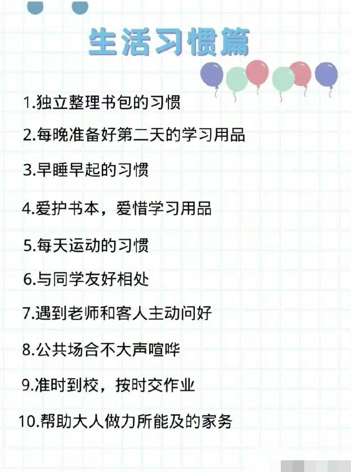 幼升小，到底要不要上衔接班？我觉得最重要的是好的习惯培养