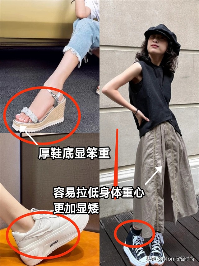 小个子女生穿厚底鞋真的很丑吗,158小个子穿搭厚底鞋