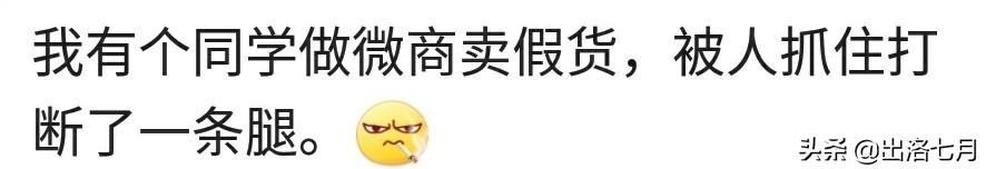 怎么讽刺一下朋友圈的微商广告,盘点朋友圈各种微商广告