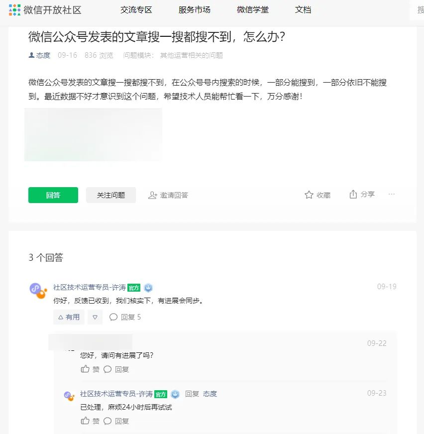公众号在微信里找不到怎么办,公众号找不到功能设置