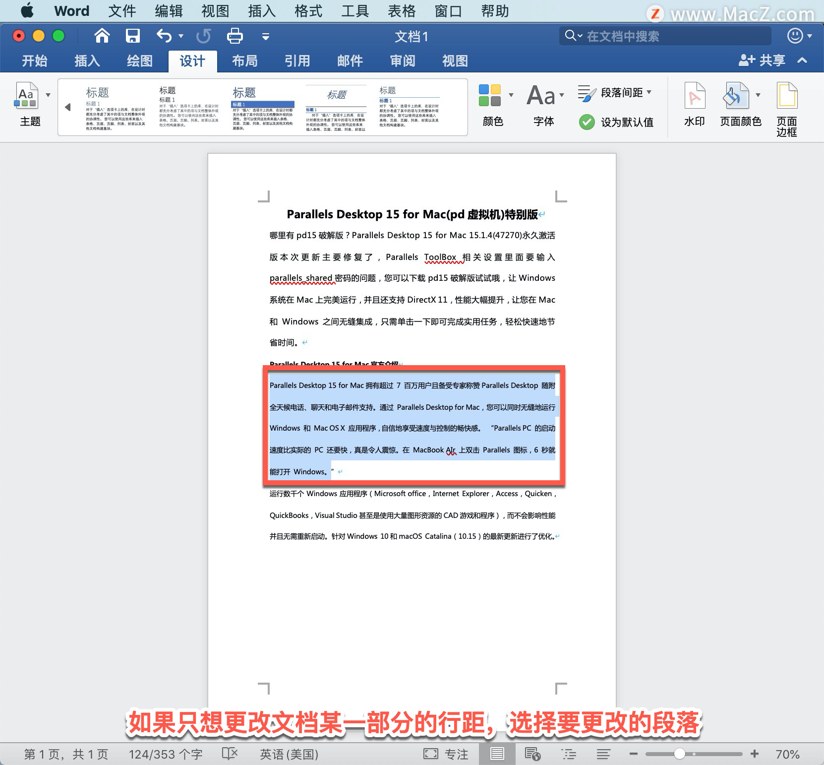word的基本操作和排版,microsoftword边距设置