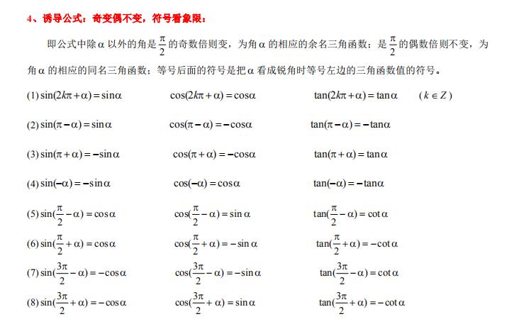 高中数学三角函数有多少考点,新高考数学三角函数大题考点