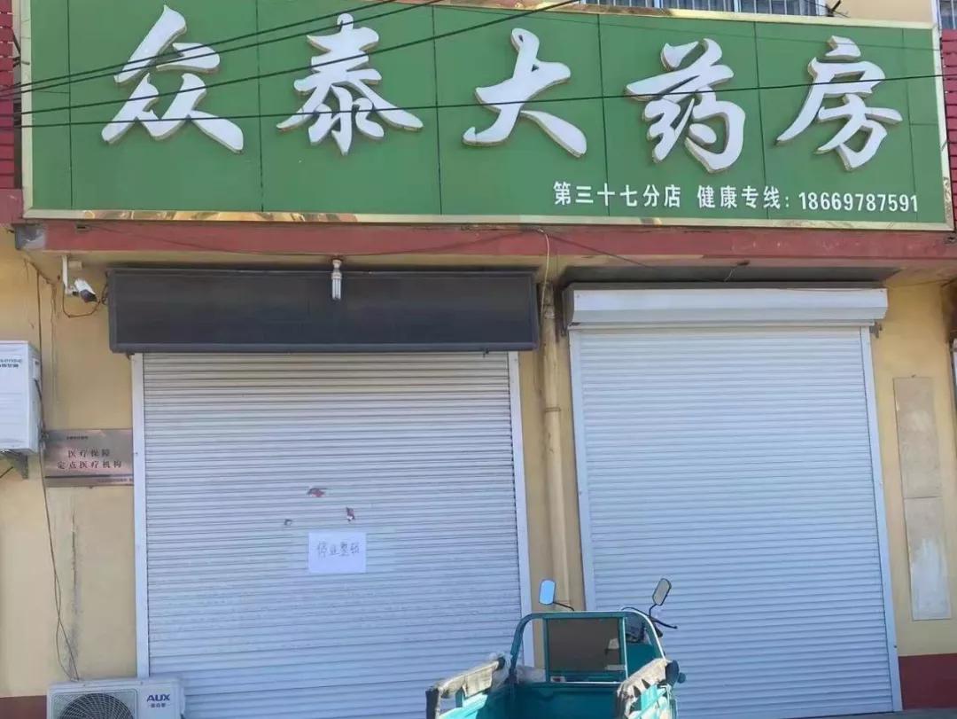 青岛市所有农贸市场,青岛零售药店公示牌