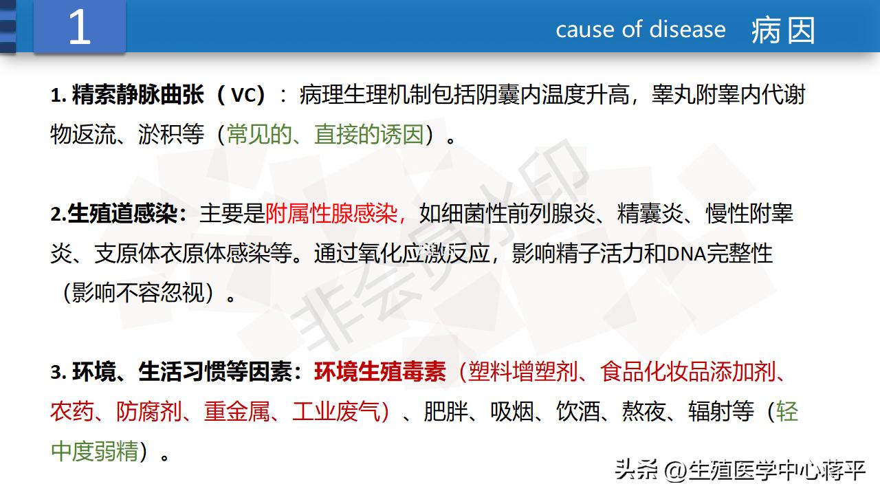 弱精诊断标准,弱精诊断