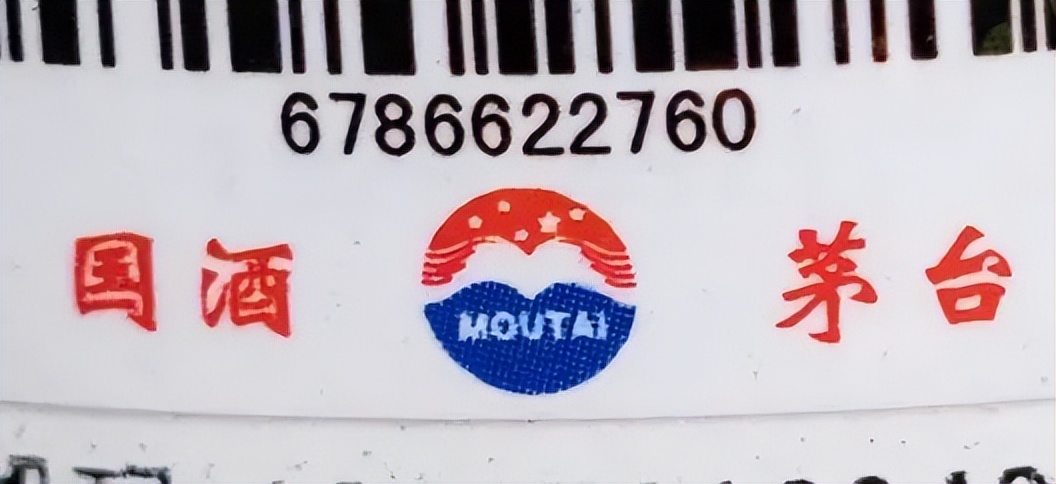 茅台物流码怎么对应比较准确,如何从茅台有机码判断真的假的