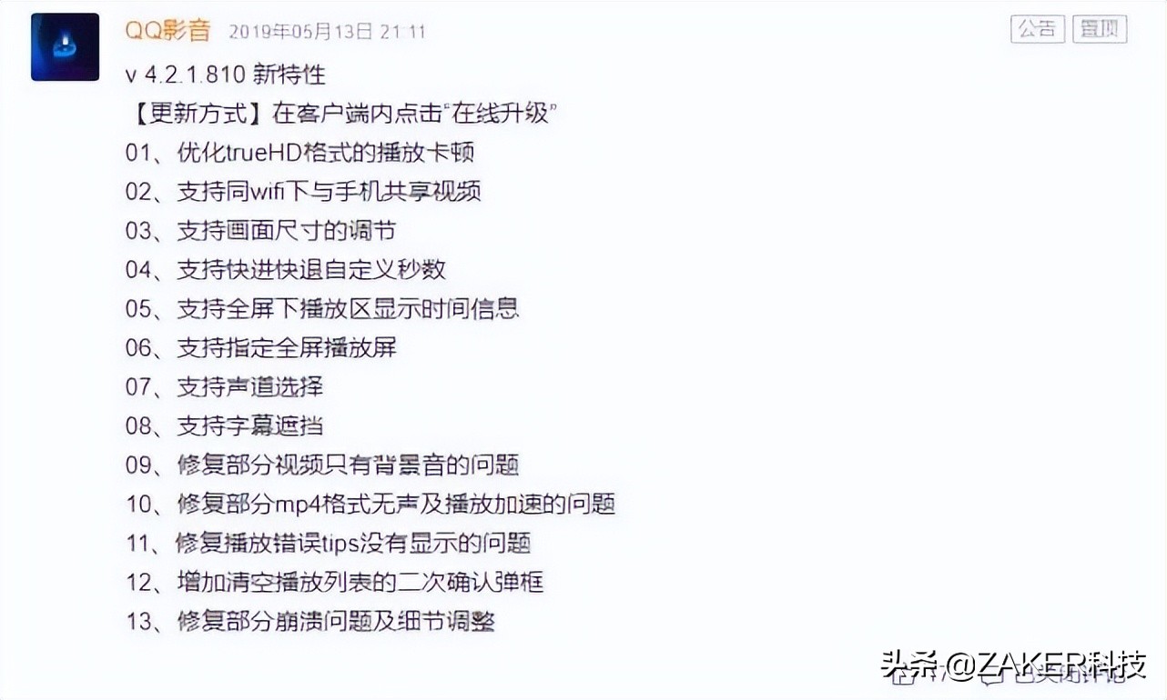 qq影音安卓下架,qq影音为什么不能放视频