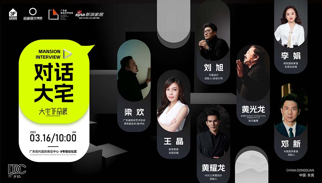 名家具展8、9号馆精彩看点都在这里了