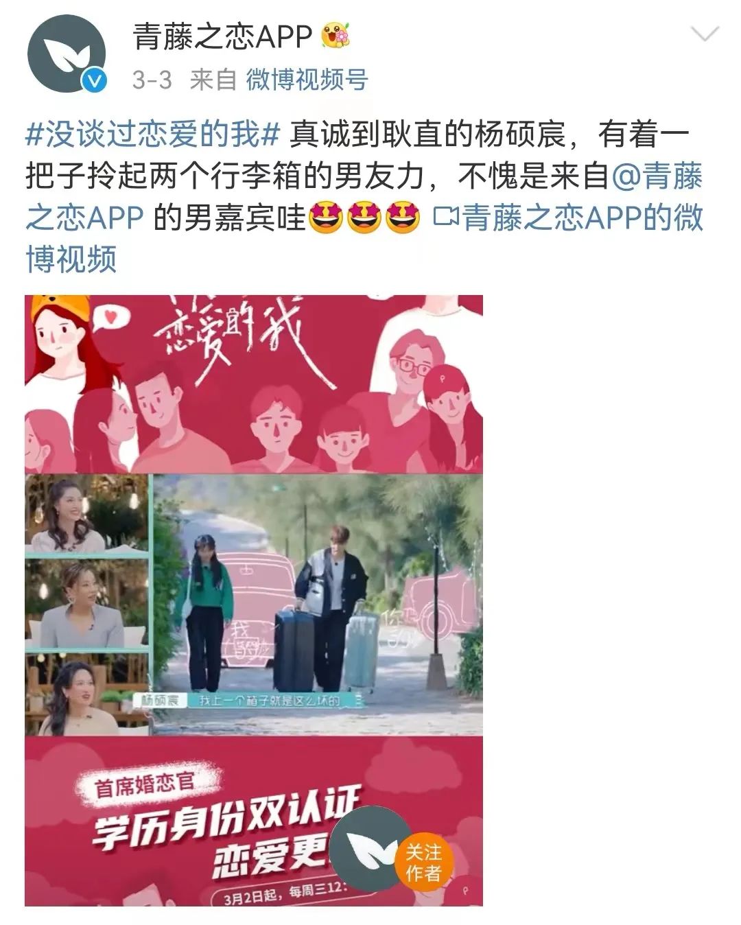 社交APP大战：谈恋爱变成了氪金游戏？