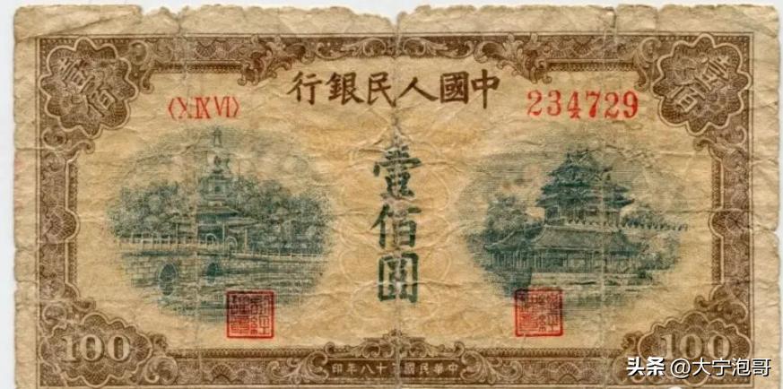 第一套人民币100元北海桥真假,第一套人民币北海桥暗记