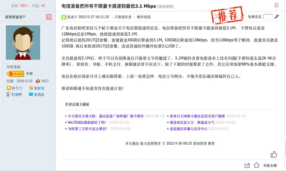 电信达量降速最好的卡,电信无限量卡是怎么降速的