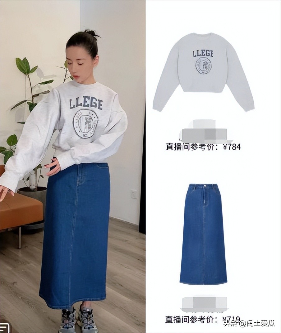 董洁送礼片段,董洁带货卖啥