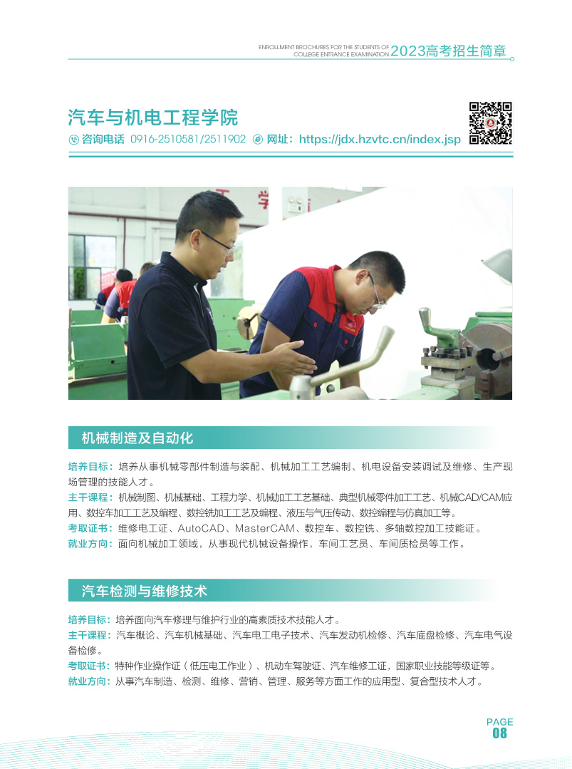 汉中职业技术学院报名需要带什么,汉中职业技术学院2023报名分数线