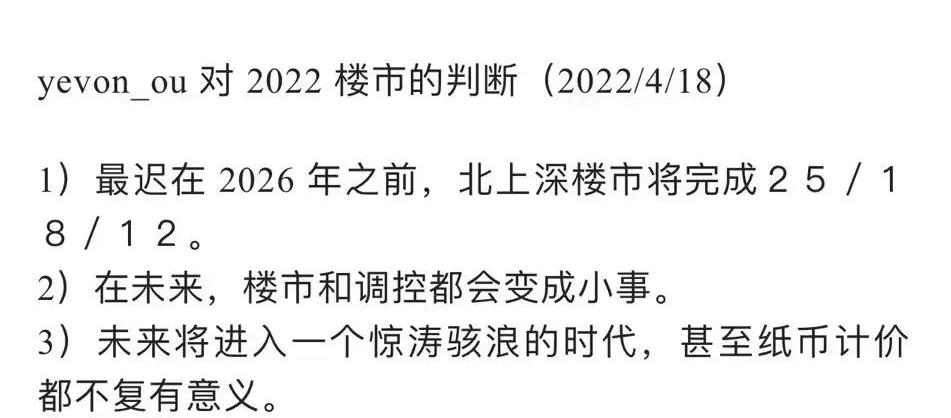 中国炒房第一人叫什么名字,炒房第一人曾经风光无限