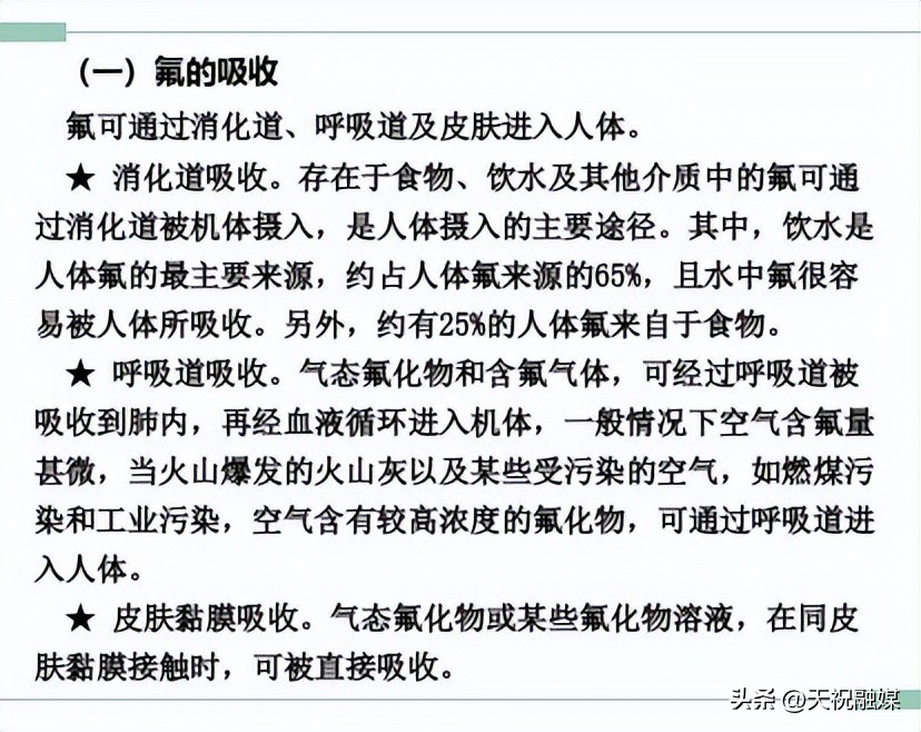 科普碳中和知识,氟元素科普