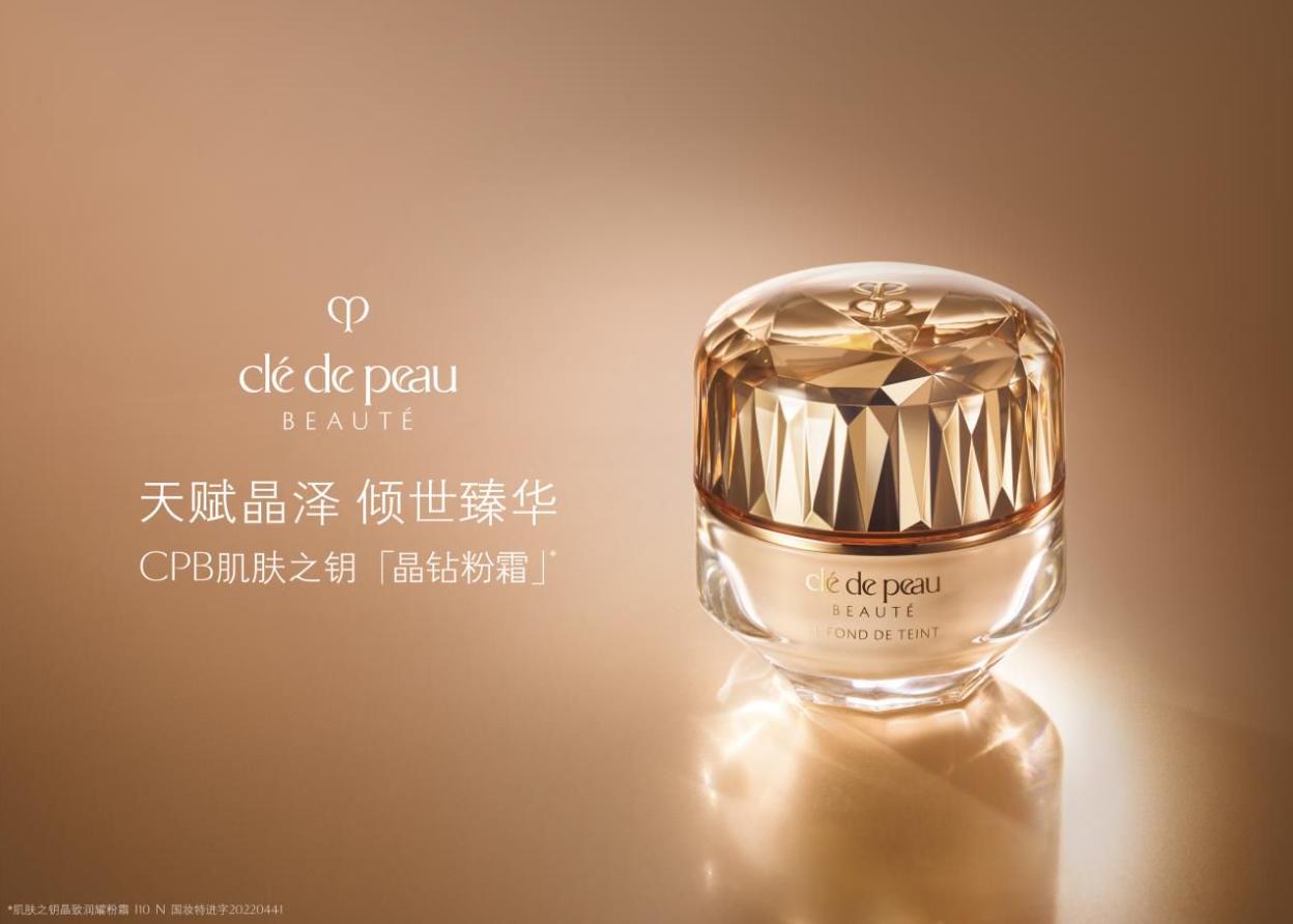 cpb肌肤之钥钻光礼盒,丹尼斯大卫城cpb