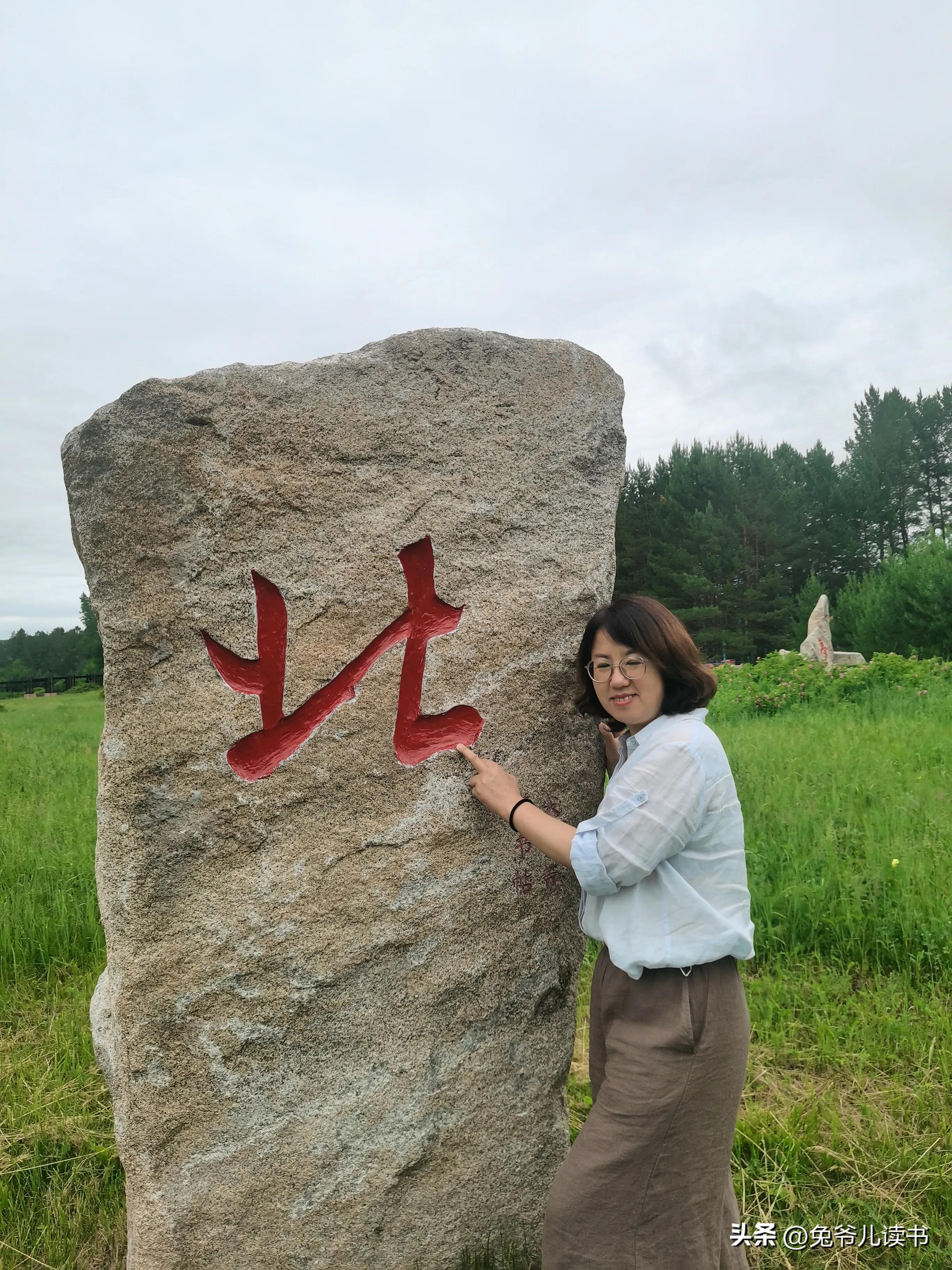 北极村圆梦之旅,北极村旅行有感