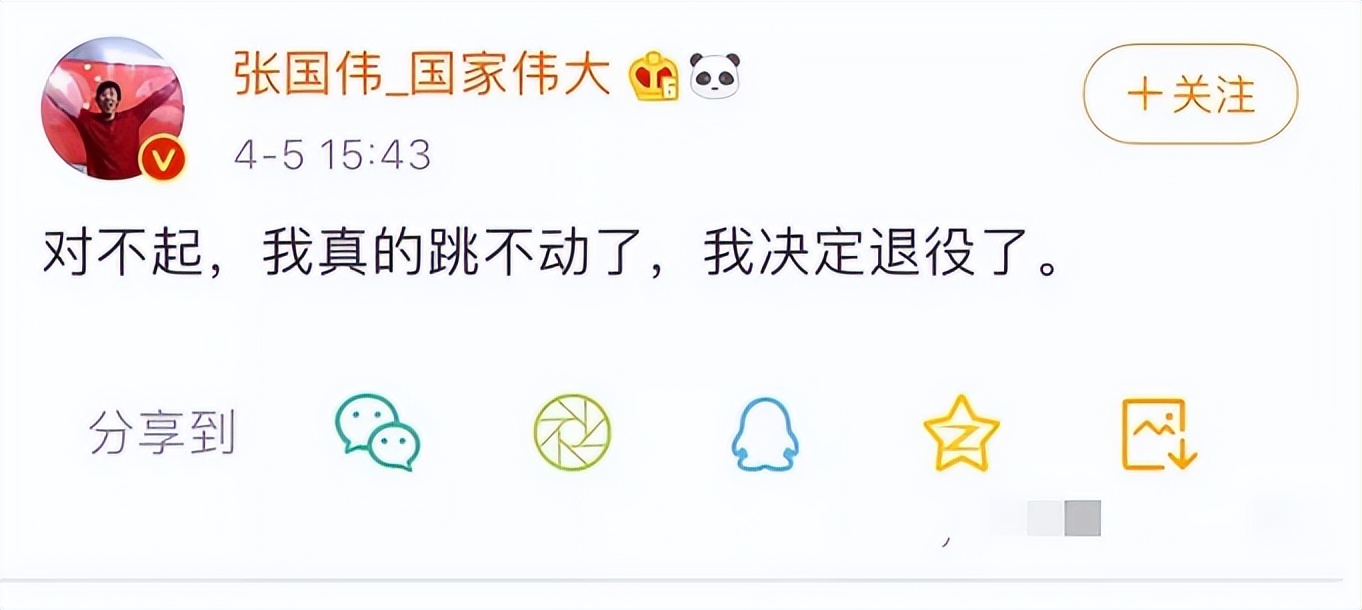 被开除的世界冠军,中国被开除的奥运冠军