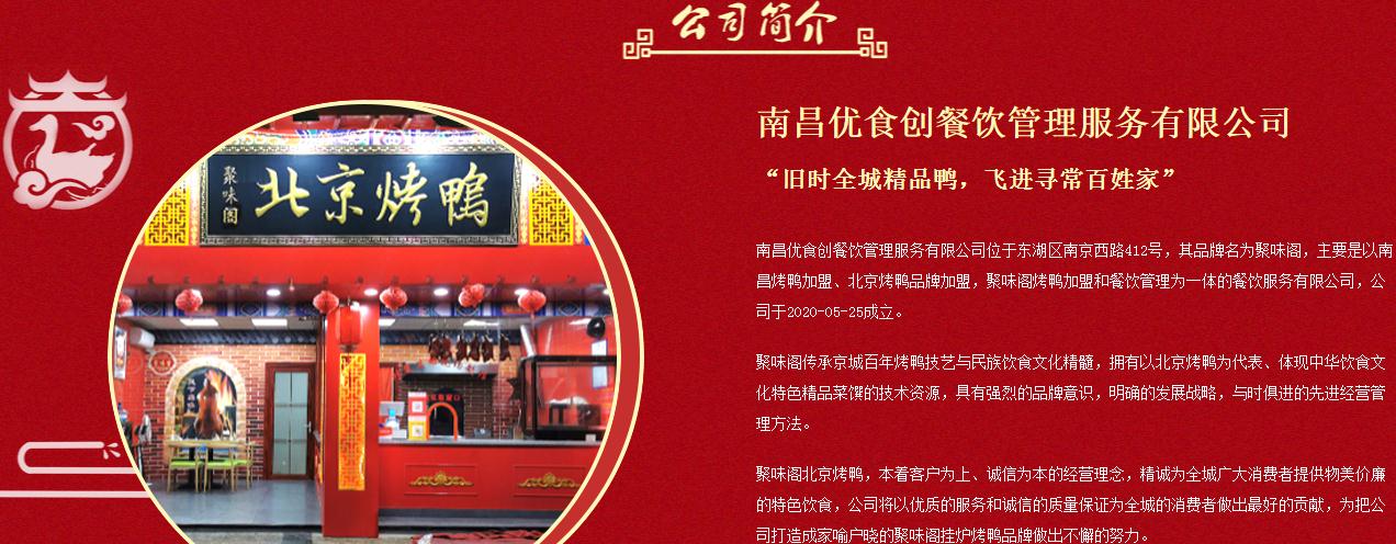 正宗北京烤鸭加盟店排行榜前十名,清真烤鸭加盟店排行榜